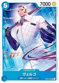 One Piece Card Game OP01-065 Vergo (C Common) Booster Pack ROMANCE DAWN (OP-01) - Image 1