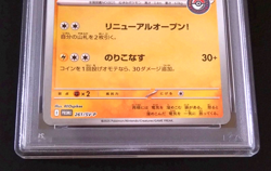 PSA 10 HIROSHIMA'S PIKACHU 261/SV-P SPECIAL BOX PROMO POKEMON CARD from Japan - Image 4