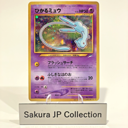 Shining Mew Holo Corocoro Comics Promo Japanese Pokemon Card 2001 LP - Image 1