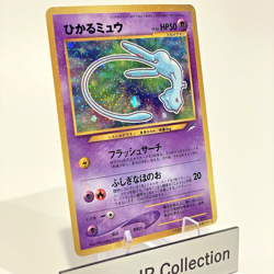 Shining Mew Holo Corocoro Comics Promo Japanese Pokemon Card 2001 LP - Image 2