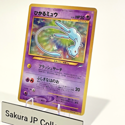 Shining Mew Holo Corocoro Comics Promo Japanese Pokemon Card 2001 LP - Image 3