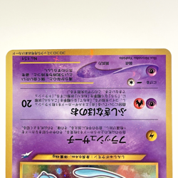 Shining Mew Holo Corocoro Comics Promo Japanese Pokemon Card 2001 LP - Image 5