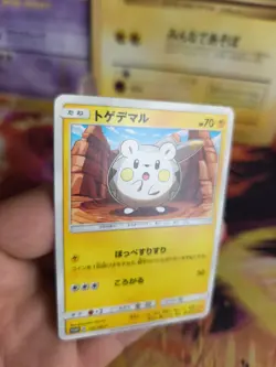 Pokemon Karte Card Togedemaru Sun & Moon Promo Black Star japanese Exc - Image 5