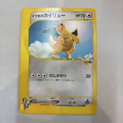 With tracking Clair's Dragonite Pokemon Card Japanese VS 049/141 Card 1st Ed - Image 1