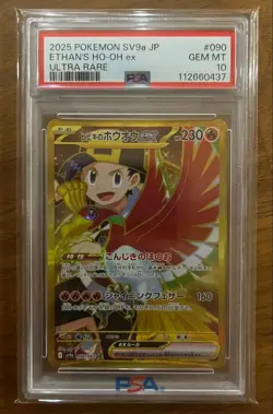 Japanese PSA10 Hibiki s Ho Oh ex UR Heat Wave Arena Pokemon Card Game - Image 1
