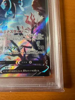 Japanese Neolant V SA PSA10 Pok Card Pokemon Card Game - Image 4