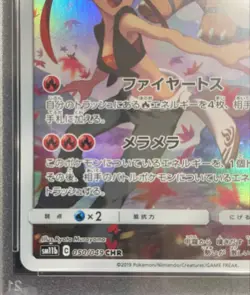 Japanese Pokemon Card Game CHR Torkoal PSA10 - Image 5