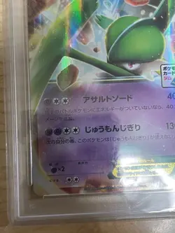 Japanese PSA10 Pokemon Card Gallade EX 2014 XY Promo - Image 4