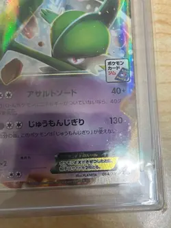 Japanese PSA10 Pokemon Card Gallade EX 2014 XY Promo - Image 5