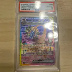 Japanese Pokemon Card Alolan Exeggutor ex sar psa10 Paradise Dragon - Image 1