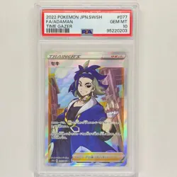 Japanese Seki SR PSA10 Time Gazer Pokemon Card Item - Image 1