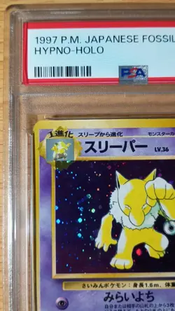 Japanese PSA9 Sleeper Old Back Old Back Pokemon Card Game Hypno Cross Holo - Image 2