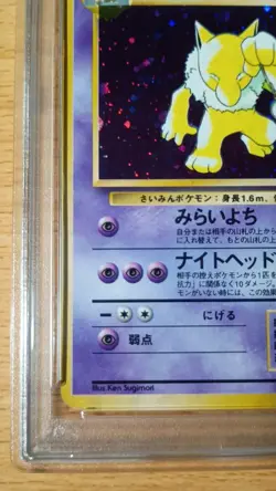 Japanese PSA9 Sleeper Old Back Old Back Pokemon Card Game Hypno Cross Holo - Image 4