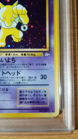 Japanese PSA9 Sleeper Old Back Old Back Pokemon Card Game Hypno Cross Holo - Image 5