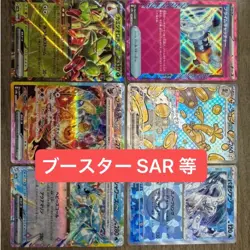 Japanese Pokemon Card Terastal Fest ex Booster Surfing Go SAR Shavuz Prime Catch - Image 1