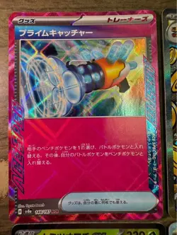 Japanese Pokemon Card Terastal Fest ex Booster Surfing Go SAR Shavuz Prime Catch - Image 2