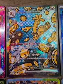 Japanese Pokemon Card Terastal Fest ex Booster Surfing Go SAR Shavuz Prime Catch - Image 3