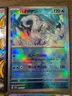 Japanese Pokemon Card Terastal Fest ex Booster Surfing Go SAR Shavuz Prime Catch - Image 4