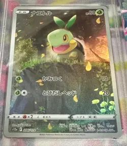 Japanese Pokemon Card Naetle PSA10 VSTAR Universe GEM MT 10 - Image 3