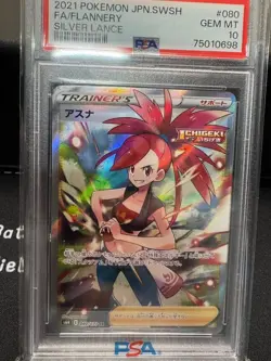 Japanese Pokemon Card PSA10 Asuna SR - Image 1