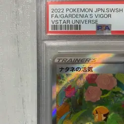 Japanese PSA10 Natane s Vitality SAR VSTAR Universe Pokemon Card - Image 2
