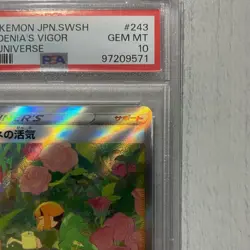 Japanese PSA10 Natane s Vitality SAR VSTAR Universe Pokemon Card - Image 3