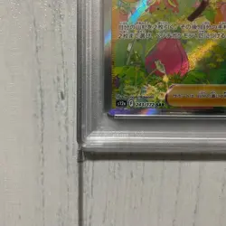 Japanese PSA10 Natane s Vitality SAR VSTAR Universe Pokemon Card - Image 4
