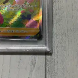 Japanese PSA10 Natane s Vitality SAR VSTAR Universe Pokemon Card - Image 5