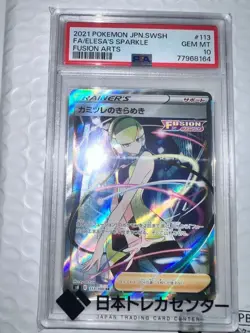 Japanese Kamitsure s Sparkle SR PSA10 Pokemon Card Game Lugia V Terastal Fest ex - Image 1