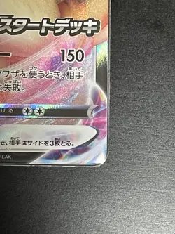 Japanese Pokemon Card Game Eevee Vmax Promo - Image 5