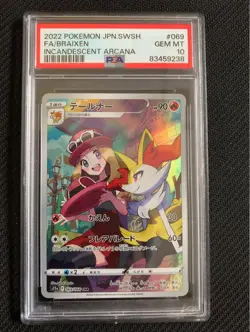 Japanese Tealner PSA10 Pokemon Card CHR - Image 1