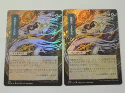 MtG - 1x FOIL - Whirlwind Denial - Strixhaven Mystical Archive- Japanese Alt Art - Image 1