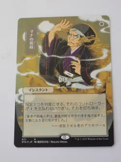 MtG - Etched FOIL - Mana Tithe - Strixhaven Mystical Archive - Japanese Alt Art - Image 1