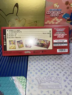 Pokemon Center Tohoku Box Sealed BRAND NEW USA SHIPPING - Image 3