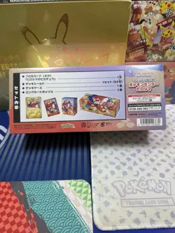 Pokemon Center Hiroshima Special Box Japanese Pikachu SEALED [USA SELLER] - Image 2