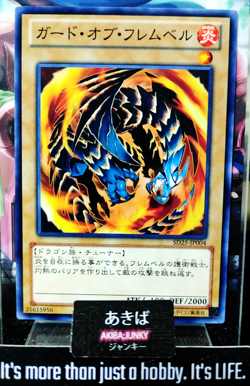 Flamvell Guard Yugioh SD25-JP004 Yu-Gi-Oh Konami OCG JAPAN - Image 1