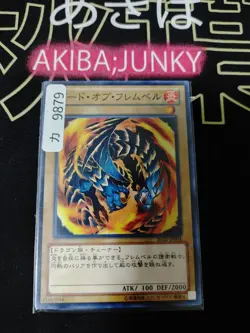 Flamvell Guard Yugioh SD25-JP004 Yu-Gi-Oh Konami OCG JAPAN - Image 4