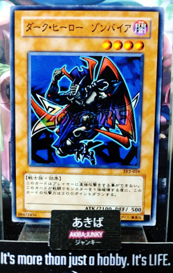 Zombyra the Dark Yugioh SY2-019 Yu-Gi-Oh Konami OCG JAPAN - Image 1