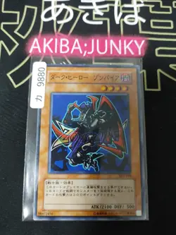 Zombyra the Dark Yugioh SY2-019 Yu-Gi-Oh Konami OCG JAPAN - Image 4