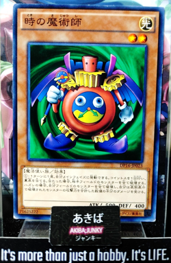Time Wizard Yugioh DP16-JP023 Yu-Gi-Oh Konami OCG JAPAN - Image 1