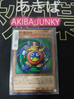Time Wizard Yugioh DP16-JP023 Yu-Gi-Oh Konami OCG JAPAN - Image 4