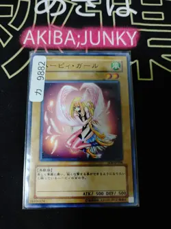 Harpie Girl Yugioh SD8-JP004 Yu-Gi-Oh Konami OCG JAPAN UNCENSORED - Image 4