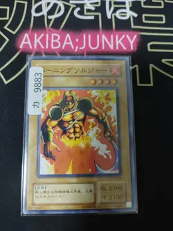 Darkfire Soldier Yugioh CA-44 Yu-Gi-Oh Konami OCG JAPAN - Image 4