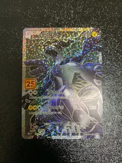 Pokemon Cards Game - Zekrom 021/025 S8a-P 25th Anniversary Promo Japanese - Image 1