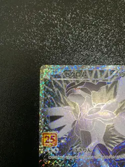 Pokemon Cards Game - Zekrom 021/025 S8a-P 25th Anniversary Promo Japanese - Image 2