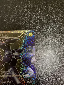 Pokemon Cards Game - Zekrom 021/025 S8a-P 25th Anniversary Promo Japanese - Image 3