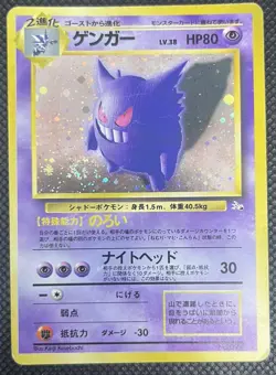 Gengar No.094 LV38 HP80 Holo Japanese Pokemon Card 1999 Vintage 557 - Image 4