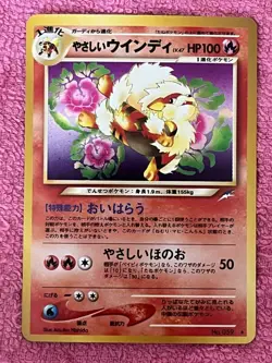 Light Arcanine Holo No.059 Neo 4 Destiny - Japanese Pokemon Card - 2001 - Image 1