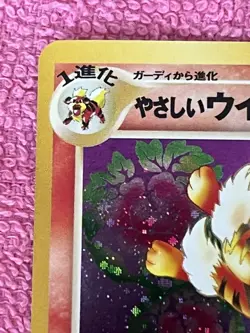 Light Arcanine Holo No.059 Neo 4 Destiny - Japanese Pokemon Card - 2001 - Image 2