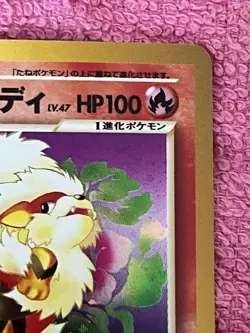Light Arcanine Holo No.059 Neo 4 Destiny - Japanese Pokemon Card - 2001 - Image 3